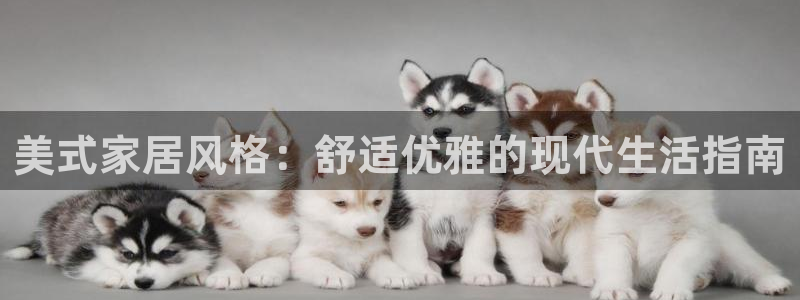 ug环球会员注册